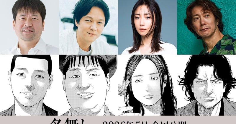 佐藤二朗が“得体のしれない”主人公を怪演 映画『名無し』追加キャストに丸山隆平、MEGUMI、佐々木蔵之介 – オリコンニュース 佐藤二朗が“得体のしれない”主人公を怪演 映画『名無し』追加キャストに丸山隆平、MEGUMI、佐々木蔵之介 - オリコンニュース
