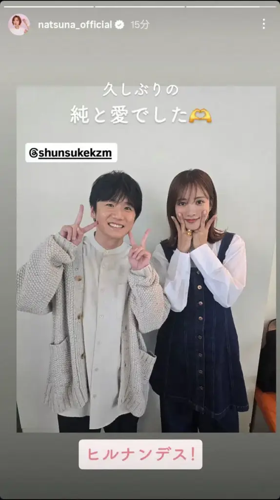 夏菜 朝ドラ共演俳優との再会2S公開にファン反応「純さんて言うてる」「激アツ」「大歓喜」「胸熱」 – スポニチ Sponichi Annex 芸能 夏菜 朝ドラ共演俳優との再会2S公開にファン反応「純さんて言うてる」「激アツ」「大歓喜」「胸熱」 - スポニチ Sponichi Annex 芸能