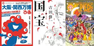 オリコン年間“本”ランキング 2025発表
