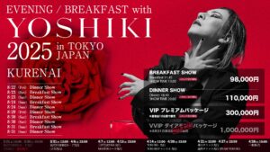 YOSHIKIディナーショー 第一次先行分チケット完売！　1席100万円VVIP席は即完 予定数を遥かに超える申し込みにより受付終了　第二次先行チケット受付開始！ | YOSHIKI PR事務局のプレスリリース