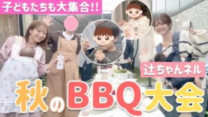 辻希美BBQ会、めいめい親子と大にぎわい！　第5子夢空の初BBQがほっこり可愛すぎる | AppBank