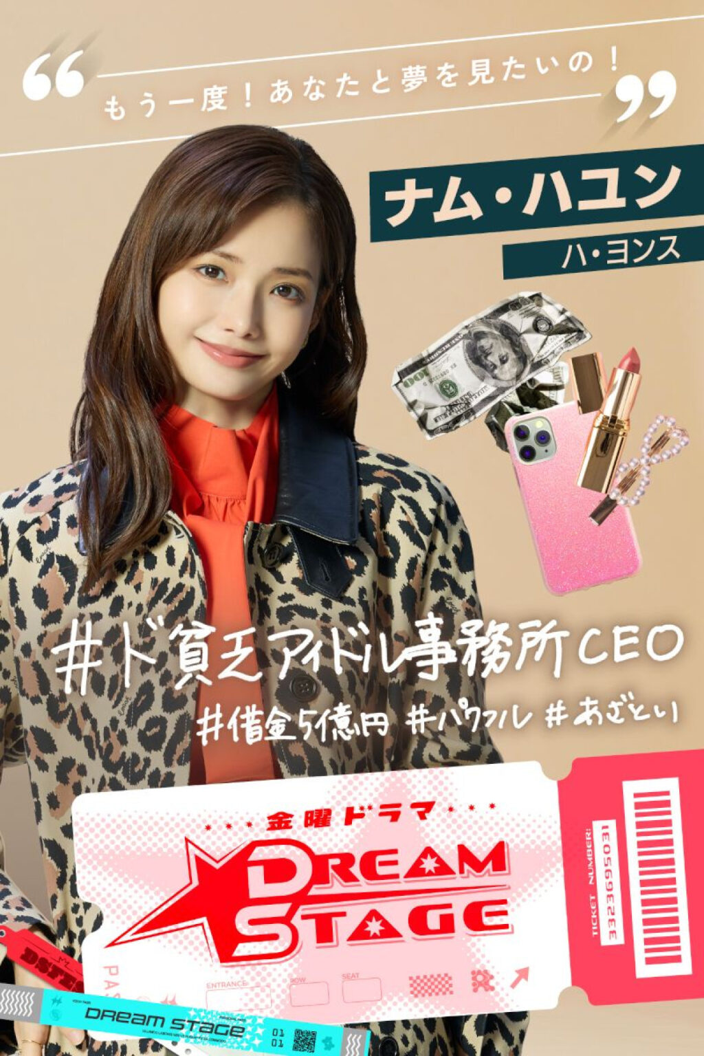 『DREAM STAGE』ハ・ヨンス、イ・イギョン、キム・ジェギョンら韓国の実力派が参戦決定! – 1ページ目 – ドラマ ドラマ『DREAM STAGE』に出演するハ・ヨンス