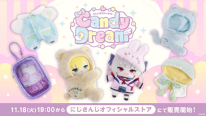 にじさんじから「にじいろクローゼット」グッズを2025年11月18日(火)19時より販売開始! – PR TIMES にじさんじから「にじいろクローゼット」グッズを2025年11月18日(火)19時より販売開始! - PR TIMES