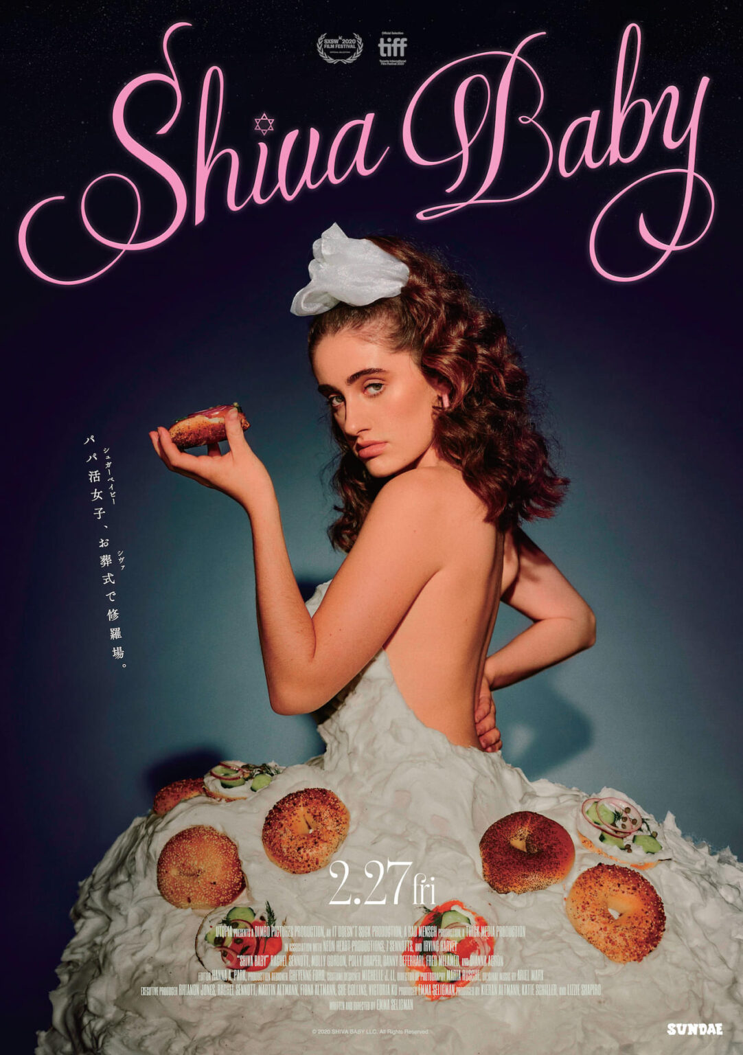 パパ活女子が葬式で修羅場――コロナ禍の傑作「Shiva Baby シヴァ・ベイビー」26年2月27日公開 : 映画ニュース