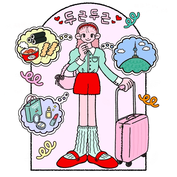 韓国　美容　一人旅　ひとり旅　ひとリート　リトリート　韓国コスパ美容ちゃん　旅行計画