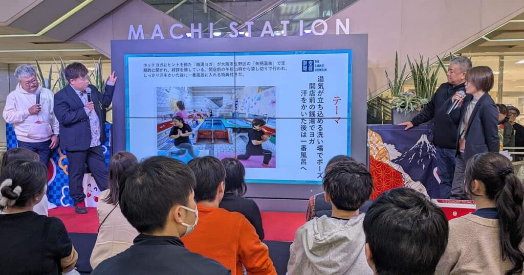 ミサイルマン・西代さんや銭湯店主がお風呂愛語る 「いいふろまつり」銭湯グッズ販売も - 産経ニュース