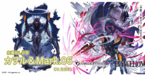 【グラブル】カヲル&Mark.06の評価/性能検証まとめ|エヴァコラボキャラ【グランブルーファンタジー】 – GameWith 【グラブル】カヲル&Mark.06の評価/性能検証まとめ|エヴァコラボキャラ【グランブルーファンタジー】
