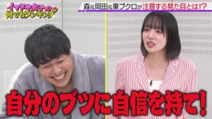 テレ朝POST » 男性の“下の毛事情”に岡田紗佳が痛烈発言「自分のブツに自信を持て!」全身脱毛トークで白熱 テレ朝POST » 男性の“下の毛事情”に岡田紗佳が痛烈発言「自分のブツに自信を持て!」全身脱毛トークで白熱