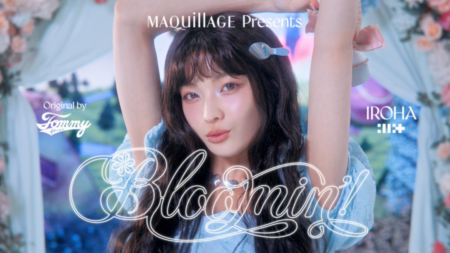 誕生20周年のマキアージュ ILLIT IROHAと2000年代のCM曲「Bloomin'!」をリバイバル「Bloom Collection」プロモーションムービー公開 | 株式会社資生堂のプレスリリース - PR TIMES