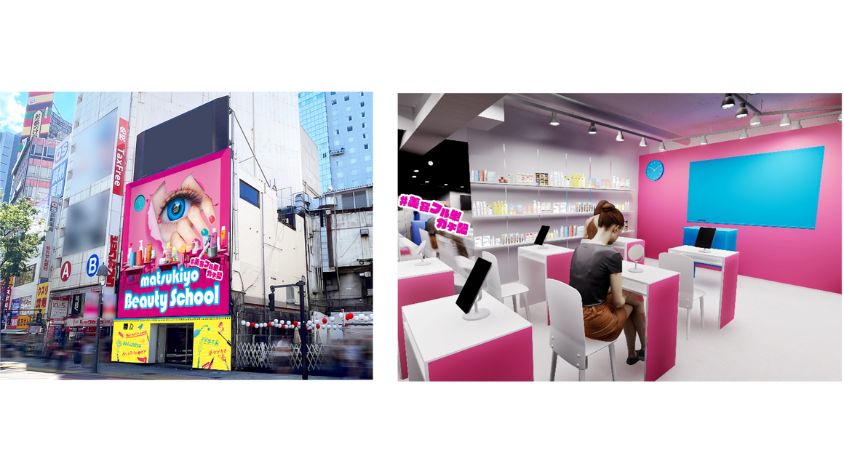 マツキヨココカラ、PB10周年記念ポップアップ「matsukiyo Beauty School」を11月21日より渋谷で開催 | TABI LABO