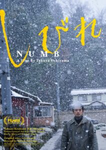 曇天、大粒の雪、寂れた町の一角――北村匠海が冬の新潟で自分の居場所を探す孤独な少年に 内山拓也監督「しびれ」2026年公開決定 - 映画.com