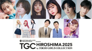 【TGC 広島 2025】大注目の豪華出演者第5弾・メインアーティスト第4弾解禁！岡崎紗絵、出口夏希、TGC初出演乃木坂46より一ノ瀬美空、川﨑桜、コットン、髙松アロハ、しなこらの出演が決定！ | 株式会社W TOKYOのプレスリリース