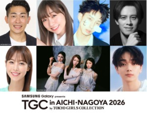 【TGC in あいち・なごや 2026】追加出演者解禁！太田博久、須田亜香里、MON7A、IS:SUE、宮世琉弥が決定！MCは抜群の安定感を誇るウエンツ瑛⼠、鷲見玲奈がTGC初タッグ！ | 株式会社W TOKYOのプレスリリース