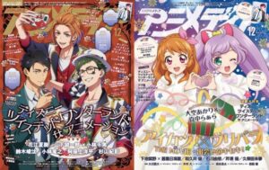 アニメディア12月号は11月10日発売! 表紙&Wカバーは『ディズニー ツイステッドワンダーランド ザ アニメーション』と『アイカツ!×プリパラ THE MOVIE -出会いのキセキ!-』! アニメディア12月号は11月10日発売! 表紙&Wカバーは『ディズニー ツイステッドワンダーランド ザ アニメーション』と『アイカツ!×プリパラ THE MOVIE -出会いのキセキ!-』!