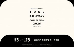 アイドル×ファッションイベント『IRC 2026』開催