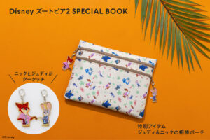 宝島社「Disney ZOOTOPIA2 SPECIAL BOOK」