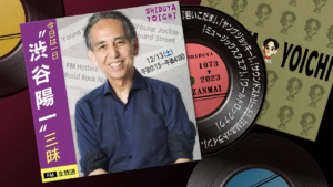 今日は一日“渋谷陽一”三昧 - NHK