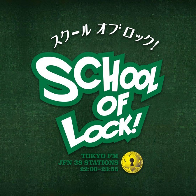 SCHOOL OF LOCK!|Mrs. GREEN APPLE 大森元貴「福岡ドームを見て『ここでやれるのっていつなんだろう…』とか思ったのをすごい覚えてます」「だからすごく感慨深い」5大ドームツアー『BABEL no TOH』みずほPayPayドーム福岡への思いを明かす|AuDee(オーディー) SCHOOL OF LOCK!|Mrs. GREEN APPLE 大森元貴「福岡ドームを見て『ここでやれるのっていつなんだろう…』とか思ったのをすごい覚えてます」「だからすごく感慨深い」5大ドームツアー『BABEL no TOH』みずほPayPayドーム福岡への思いを明かす|AuDee(オーディー)