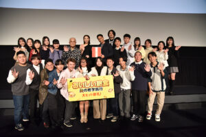 映画『おいしい給食 炎の修学旅行』初大ヒット舞台挨拶 | CINEMA FACTORY