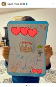 小倉優子の次男が9歳に　三男が描いたバースデーカードと動物クッキーで家族でお祝い - エキサイトニュース