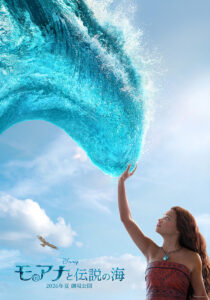 マウイ役はドウェイン・ジョンソン続投！ ディズニー実写映画『モアナと伝説の海』