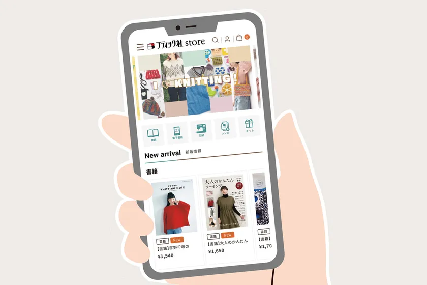 スマホ・パソコンで操作しやすく、欲しいものがすぐに見つかる!