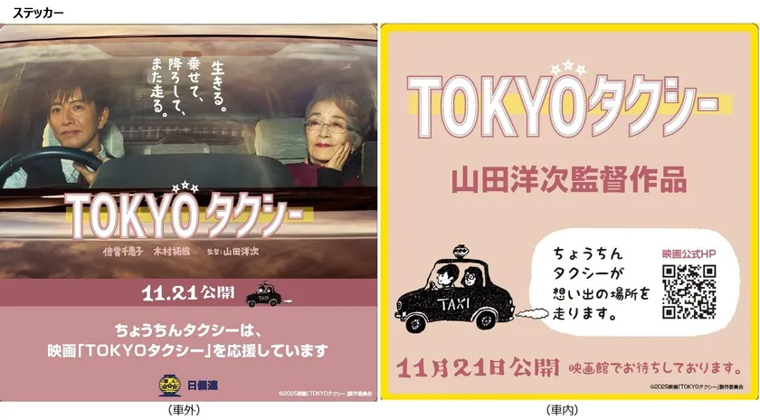 ステッカー(両面)