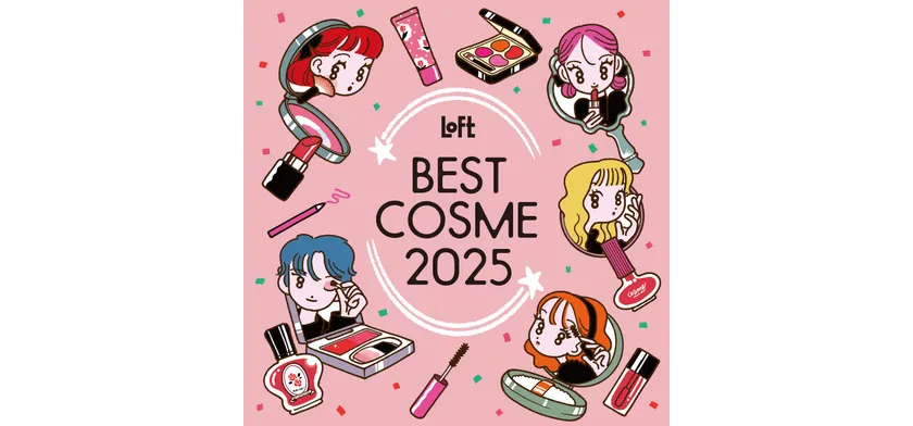 ロフト ベスト コスメ 2025