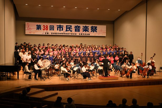 ２０団体２８０人が歌と演奏　名護市民音楽祭