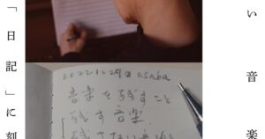 坂本龍一の“最後の3年半”から岡村靖幸、中谷美紀、のん、西川美和らが受け取ったもの – ナタリー 坂本龍一の“最後の3年半”から岡村靖幸、中谷美紀、のん、西川美和らが受け取ったもの - ナタリー