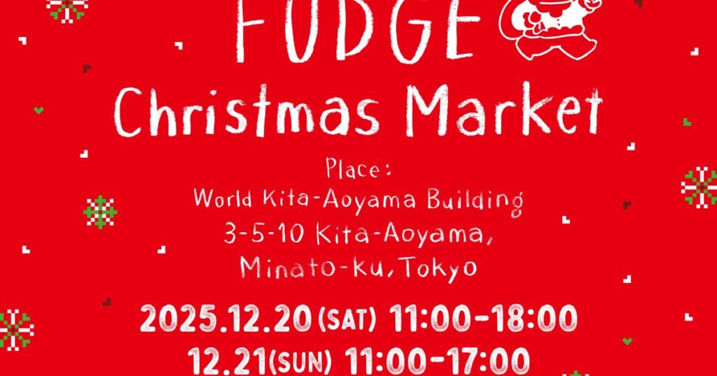 『FUDGE Christmas Market』クリスマスプレゼントにぴったりの食器やインテリアなど!|出展ブランドリスト vol.3 | カルチャー | カルチャー & ライフ 『FUDGE Christmas Market』クリスマスプレゼントにぴったりの食器やインテリアなど!|出展ブランドリスト vol.3 | カルチャー | カルチャー & ライフ