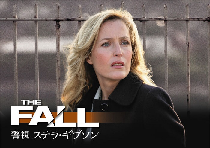 THE FALL　警視ステラ・ギブソン