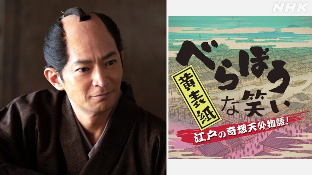 アニメシリーズ「べらぼうな笑い～黄表紙・江戸の奇想天外物語！」第3弾放送決定！　関智一さん・水樹奈々さんに加えて、津田健次郎さんが出演！の画像