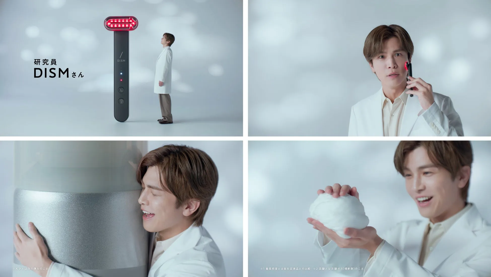 研究員 DISMさん