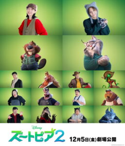 「俳優として濃い方々」「こんなに似ているの⁈」江口のりこ＆山田涼介が仲間入りした特別動画解禁 『ズートピア2』