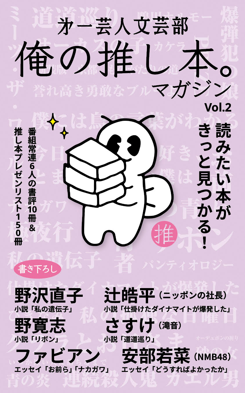 出典: FANY マガジン