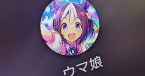 コナミ、“ウマ娘訴訟”でCygamesと和解 「ユーザーから遊びを奪うことのないよう」 – ITmedia コナミ、“ウマ娘訴訟”でCygamesと和解 「ユーザーから遊びを奪うことのないよう」 - ITmedia