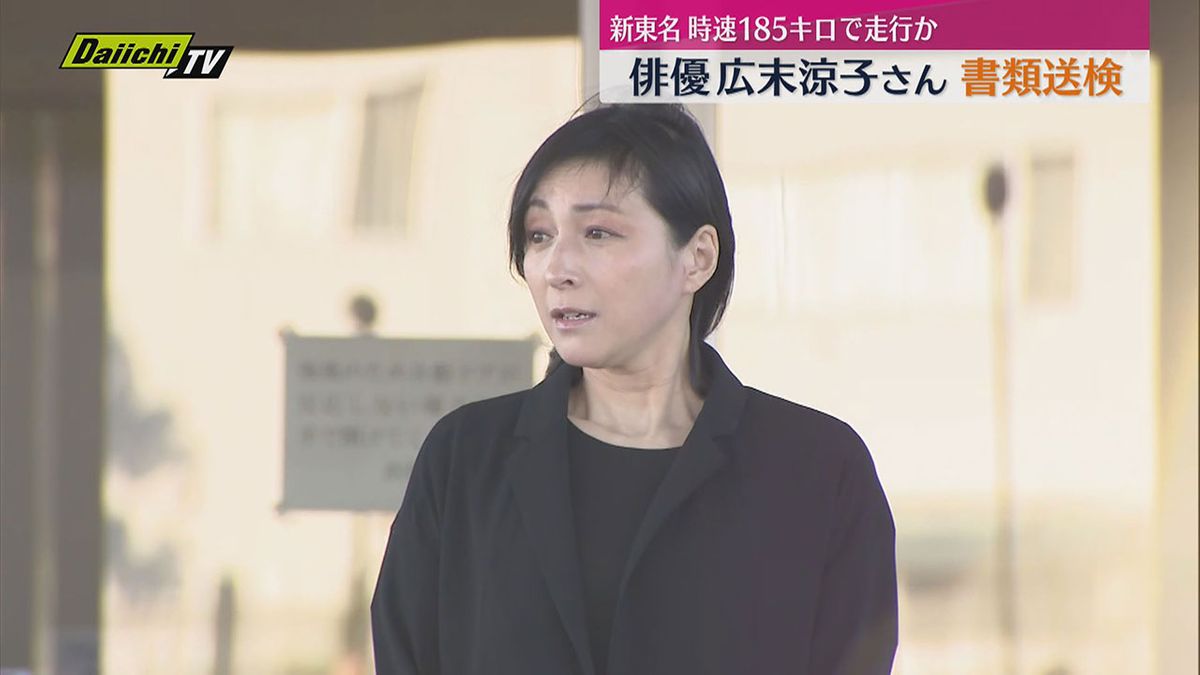 俳優 広末涼子さんを過失運転致傷の疑いで書類送検　警察が危険運転の適用は難しいと判断（静岡）