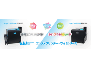 オンデマンド・オンサイト対応プリンター新製品「エンタメプリンター・ワォ!シリーズ」を「第10回テーマパークEXPO」に出展 企業リリース | 日刊工業新聞 電子版 オンデマンド・オンサイト対応プリンター新製品「エンタメプリンター・ワォ!シリーズ」を「第10回テーマパークEXPO」に出展