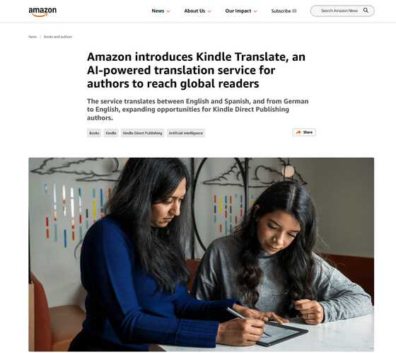 Amazonが電子書籍を他の言語に翻訳するAIツール「Kindle Translate」をテスト公開 - 画像