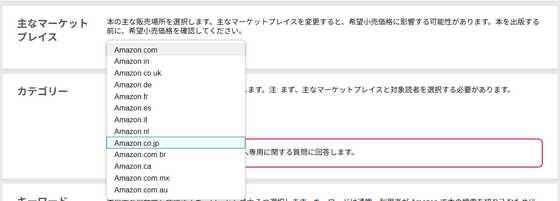 Amazonが電子書籍を他の言語に翻訳するAIツール「Kindle Translate」をテスト公開 - 画像