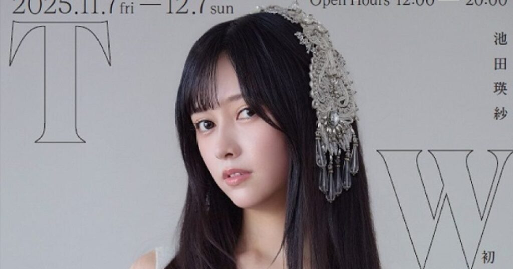 【11月21日(金)から当日券を販売】東京藝大生で、乃木坂46メンバーの池田瑛紗による初個展『Wings:あひるの夢』 New Gallery(東京・神保町)で12月7日(日)まで - 美術展ナビ