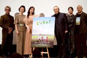 映画『じっちゃ！』がいよいよ全国で公開。東京での初日舞台舞拶で中村静香は、「生まれ育った場所だけが故郷ではない、心の故郷を感じてほしい」とコメント - Stereo Sound ONLINE