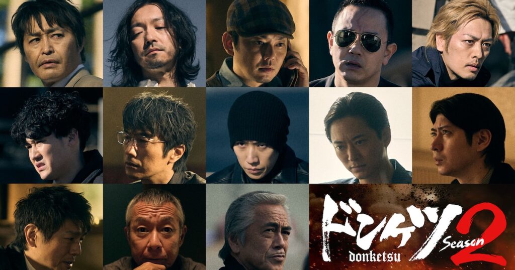 「ドンケツ season2」ロケットランチャー打つロケマサ収めた予告、続投キャストも(動画あり) – コミックナタリー 「ドンケツ season2」ロケットランチャー打つロケマサ収めた予告、続投キャストも(動画あり) - コミックナタリー