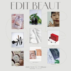 “美しさ”を再定義、「EDIT BEAUT」が 代官山 蔦屋書店 でスタート "美しさ"を再定義、「EDIT BEAUT」が 代官山 蔦屋書店 でスタート