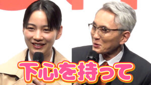 松重豊がのんと“発展”を希望 「下心を持って‥」 『Rocket Now』新CM発表会 | フィールドキャスター 松重豊がのんと“発展”を希望 「下心を持って‥」 『Rocket Now』新CM発表会 | フィールドキャスター