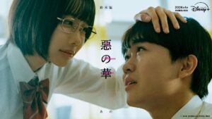 あのちゃん、“狂気の女子高生”に挑戦！ 鈴木福と禁断の主従関係に | TRILL【トリル】