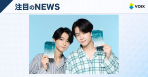 Suuuが俳優・島村雄大さんとイケメン芸人・面髙ケンスケさんをキャンペーンモデルに起用し、夜のリラックスケアを提案