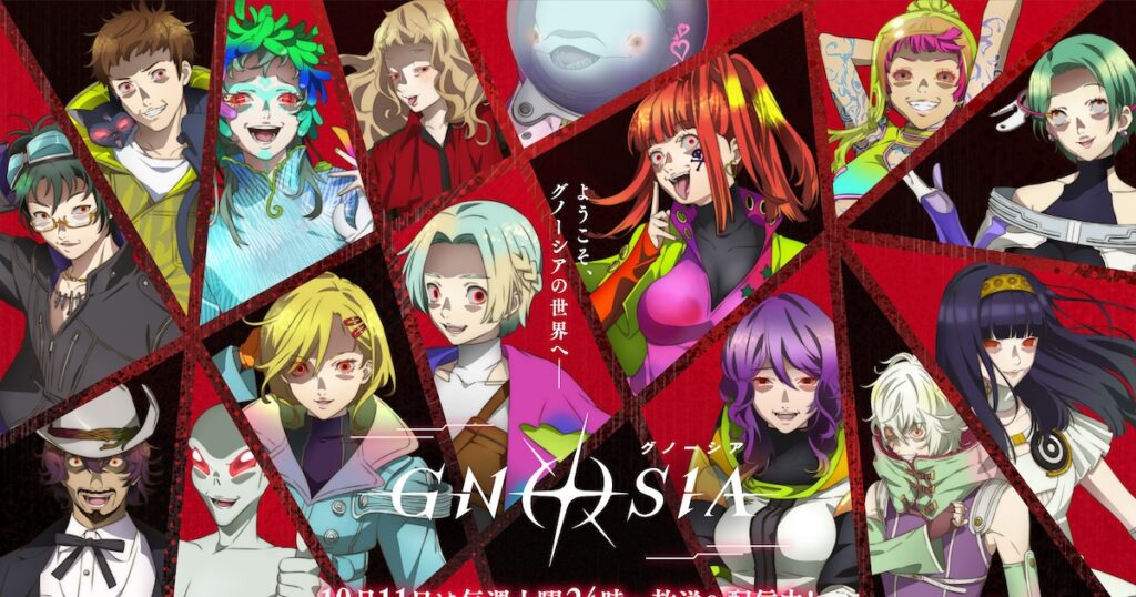 「グノーシア」新EDで全員“グノ顔”に、梅田サイファーの新曲流れる映像公開 - ナタリー