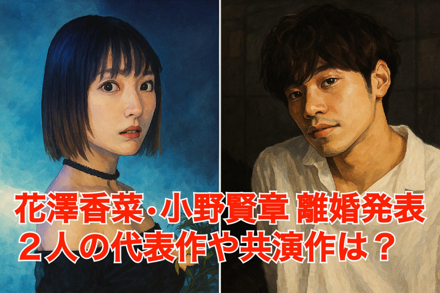 声優・花澤香菜と小野賢章が離婚発表 理由は「生活リズムの違い」、2人の代表作や共演作は? – coki (公器) hanazawakana_onokensho